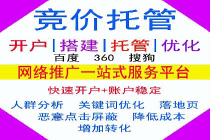 竞价推广开户案例精选解读